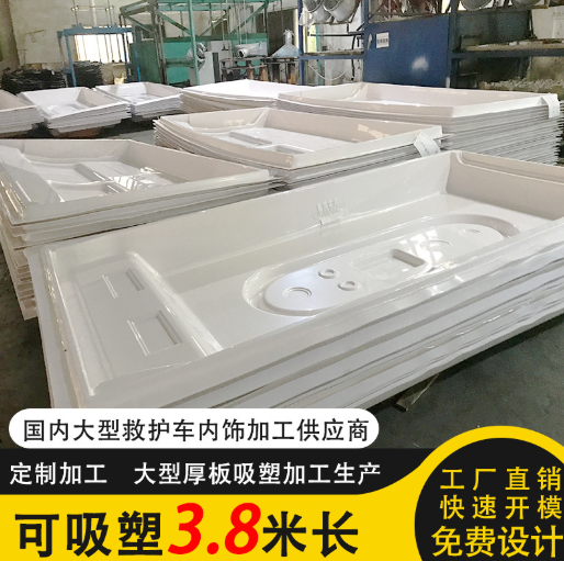 大型吸塑加工 ABS厚片吸塑 吸塑热压加工 吸塑定制 来图来样加工图2