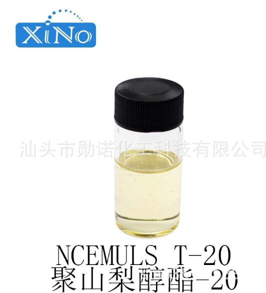 非离子表面活性剂 化妆品化工原料T-20聚山梨醇酯-20 吐温20图1