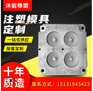 沐岩橡塑供应 注塑模具开模 制作大型注塑料制品设计 加工定制图3