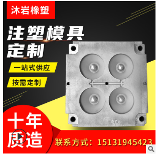 沐岩橡塑供应 注塑模具开模 制作大型注塑料产品模具 加工定制图3