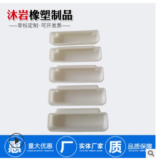 沐岩橡塑纸箱扣手嵌入式文件柜抽手模具制造 塑料注塑 橡胶制品图3