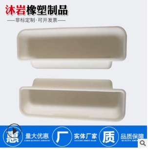沐岩橡塑纸箱扣手嵌入式文件柜抽手模具制造 塑料注塑 橡胶制品图2