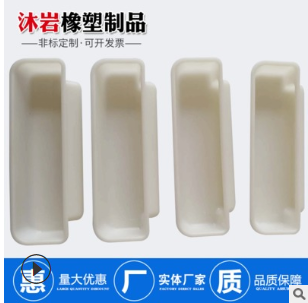 模具制造 塑料注塑 橡胶制品 纸箱扣手嵌入式文件柜抽手图2