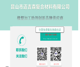 橡塑 加工助剂流纹母粒-黑色图2