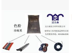 橡塑 加工助剂流纹母粒-黑色图3