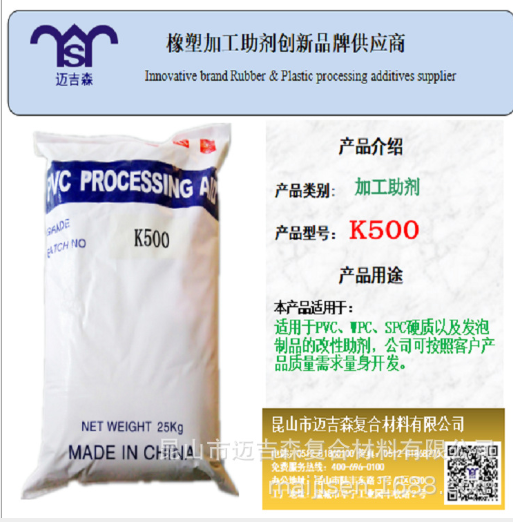 橡塑加工助剂鞋材专用调节剂500厂家图3