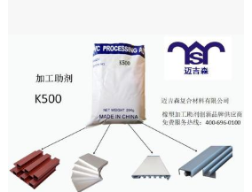 橡塑加工助剂创新品牌供应商鞋材调节剂K530厂家图3
