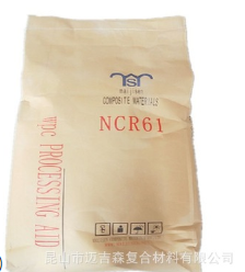橡塑加工助剂创新品牌供应商NCR61增强剂图3
