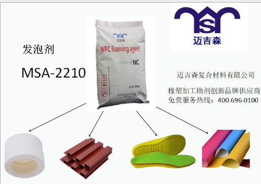 橡塑加工助剂创新品牌供应商MSA-2210图2