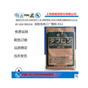 PC橡塑 > 工程塑料 德国拜耳/Gf9002 塑胶制品.原料 高温防火图1