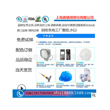 PC橡塑 > 工程塑料 德国拜耳/Gf9002 塑胶制品.原料 高温防火图3