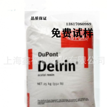 批发零销[免费试样] 日本杜邦 POM 100P塑料橡塑工程塑料塑胶原料图3