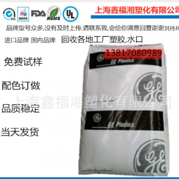PEI 高流动 沙伯基础(原GE)/2200-7301 橡塑 工程塑料 塑胶原料图1