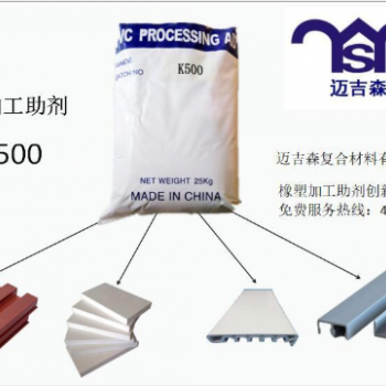 橡塑加工助剂创新品牌供应商鞋材调节剂K530厂家图2