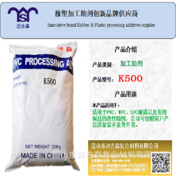 橡塑加工助剂创新品牌供应商鞋材调节剂K530厂家图1