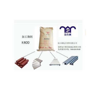 橡塑加工助剂创新品牌K400发泡调节剂图2