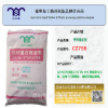 稳定剂CZ758\ 橡塑加工助剂稳定剂CZ758