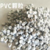 冠旭生产优质PVC颗粒 纯原料挤出颗粒 订做彩色橡塑颗粒
