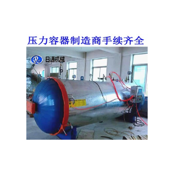 浙江胶辊硫化罐 大型硫化罐 胶鞋硫化罐 电蒸汽硫化罐厂家报价图2
