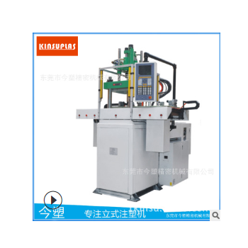 源头厂家销售立式注塑机油压和电控制KSU-85T-SD塑胶成型五金包胶图2