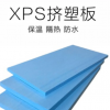 保温XPS挤塑板高密度聚苯乙烯泡沫板屋顶墙体隔热防潮防腐