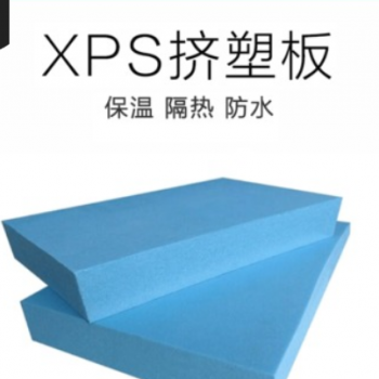 XPS挤塑板 高密度聚苯乙烯泡沫板隔热防火防潮屋顶地暖外墙保温板