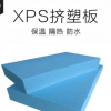 XPS挤塑板 高密度聚苯乙烯泡沫板隔热防火防潮屋顶地暖外墙保温板