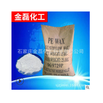 PVC制品外润滑厂家 聚乙烯蜡 pe蜡 增塑剂 脱模剂