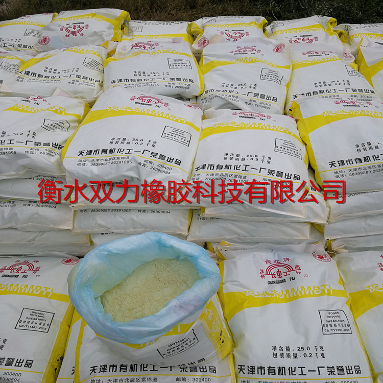 橡胶硫化促进剂M.jpg