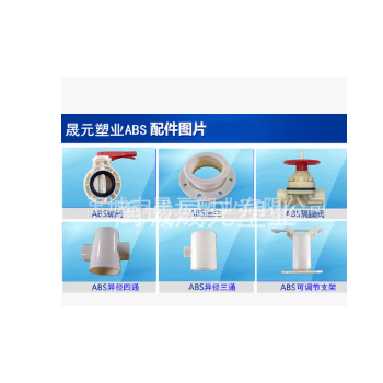 DN40ABS管外径50毫米ABS塑料管批发图3