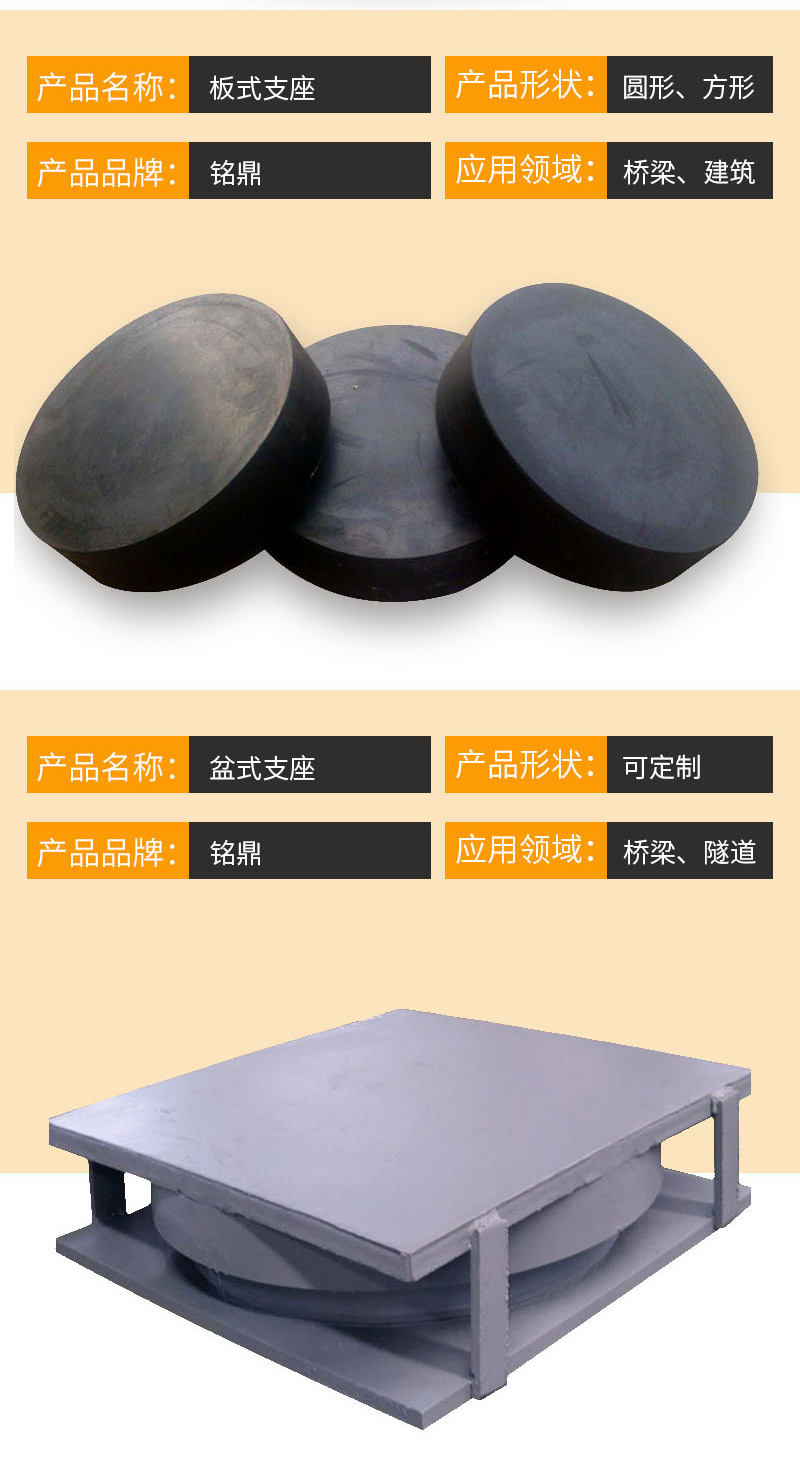 橡胶支座_04.jpg
