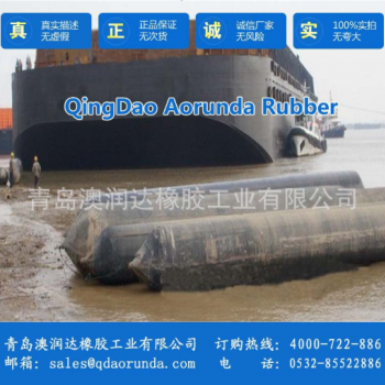 青岛澳润达橡胶气囊,专业生产高强度船用气囊，价格低品质优图2