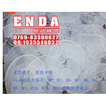 12X5.3X0.8耐磨尼龙垫片 PA66绝缘垫片 白色和黑色尼龙绝缘片图2
