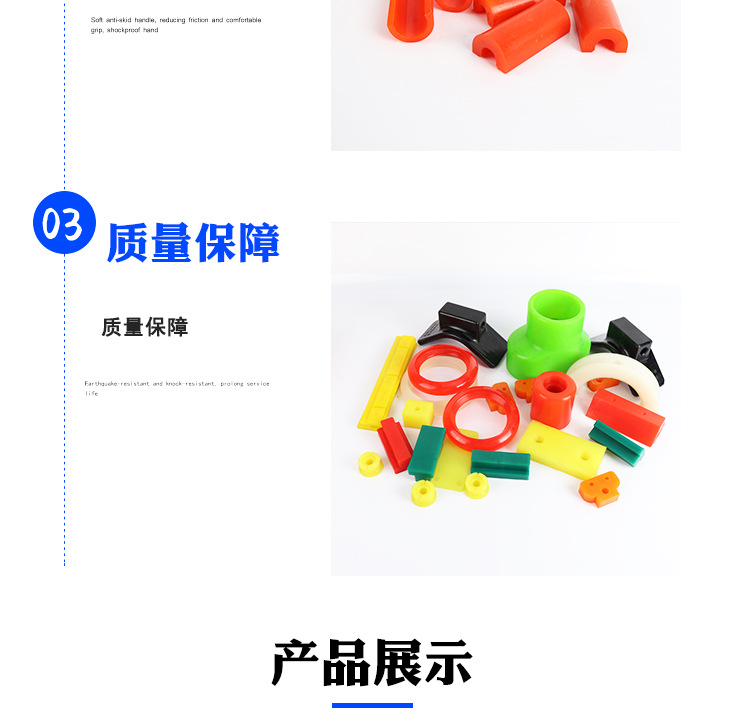聚氨酯详情页_04.jpg