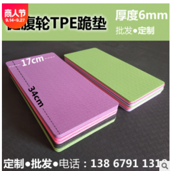 健腹轮跪垫TPE运动健身器材地垫家用跪垫加厚防滑减震哑铃垫护膝图2