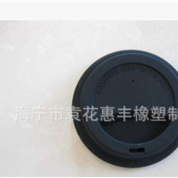厂家定制 硅胶橡塑杯盖 马克杯杯盖 硅胶制品 橡胶杯盖批发图2