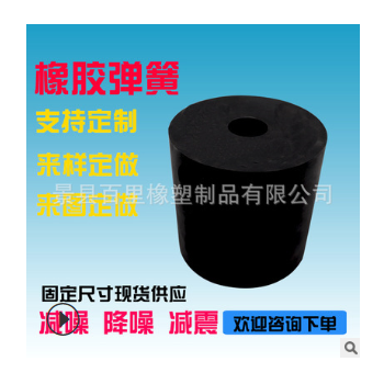 定做橡胶柱 振动筛橡胶减震弹簧 振动筛振动平台专用复合弹簧图2