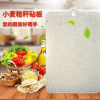 塑料砧板食品级麦秸菜板防霉耐热不易生菌家用辅食果蔬分类案板A