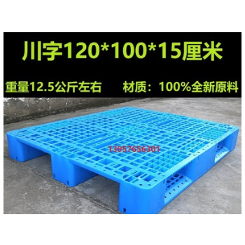 中南1200&#120;1000X150 塑料网格川字托盘1.2X1米重型货架塑胶仓垫板