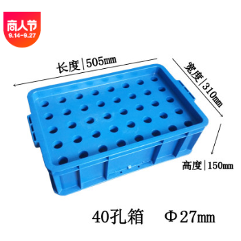 加厚轴承箱40孔高箱齿轮收纳箱五金工具配件周转箱40孔孔径31mm图2