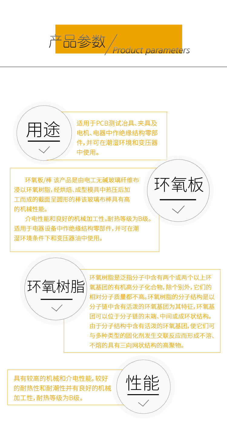 环氧板