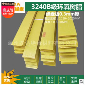 3240B级绝缘板加工3mm厚环氧衬胶板玻纤板雕刻绝缘板加工fr4图2