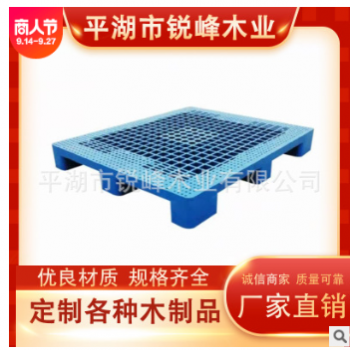 塑料托盘叉车网格川字型仓库垫仓板卡板防潮板塑胶栈板货物垫板图2