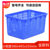 厂家直销便携防摔塑料筐长方形蓝色蔬菜水果周转框物流运输筐批发
