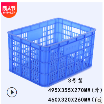 加厚三号塑料周转框物流运输筐仓库收纳整理塑胶筐周转箱塑料筐图2