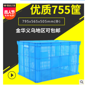 加厚755筐塑料筐定制物流快递塑料周转筐蔬菜水果中转筐厂家直销图2