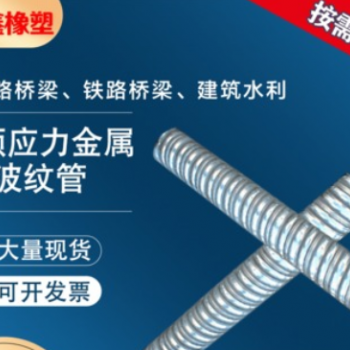 筑鑫定做 金属波纹管 镀锌金属波纹管 公路桥梁钢绞线螺旋波纹管图3