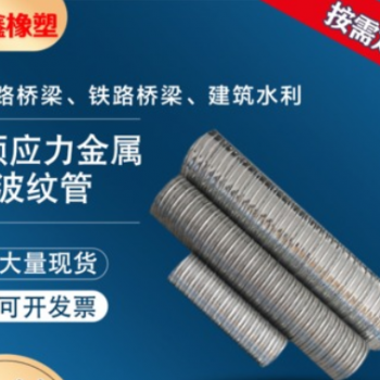 筑鑫定做 金属波纹管 镀锌金属波纹管 公路桥梁钢绞线螺旋波纹管图2