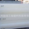 厂家批发 白色聚乙烯PP板 耐高温塑料板 防腐日用管道机械PP板材