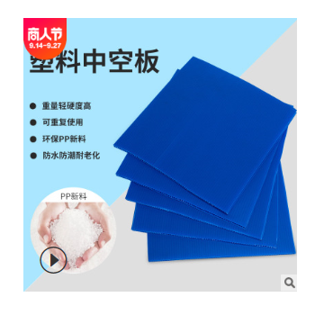厂家直销PP隔板可定制中空箱塑料瓦楞板钙塑箱防静电中空隔板货源